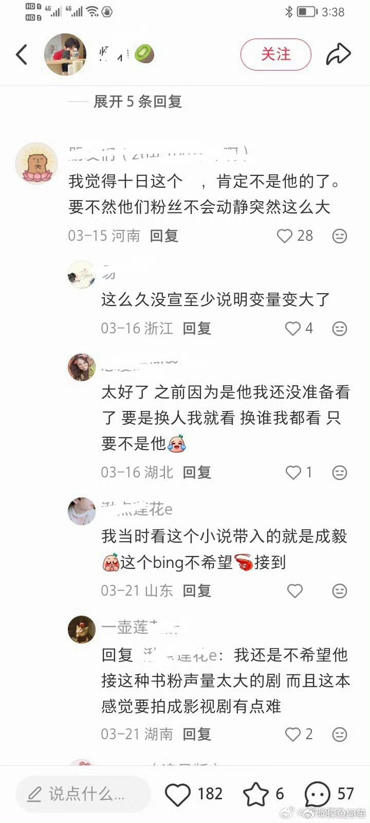 我说了只要叫果果就都很没长脑子的……人家都要开机了还在幻想