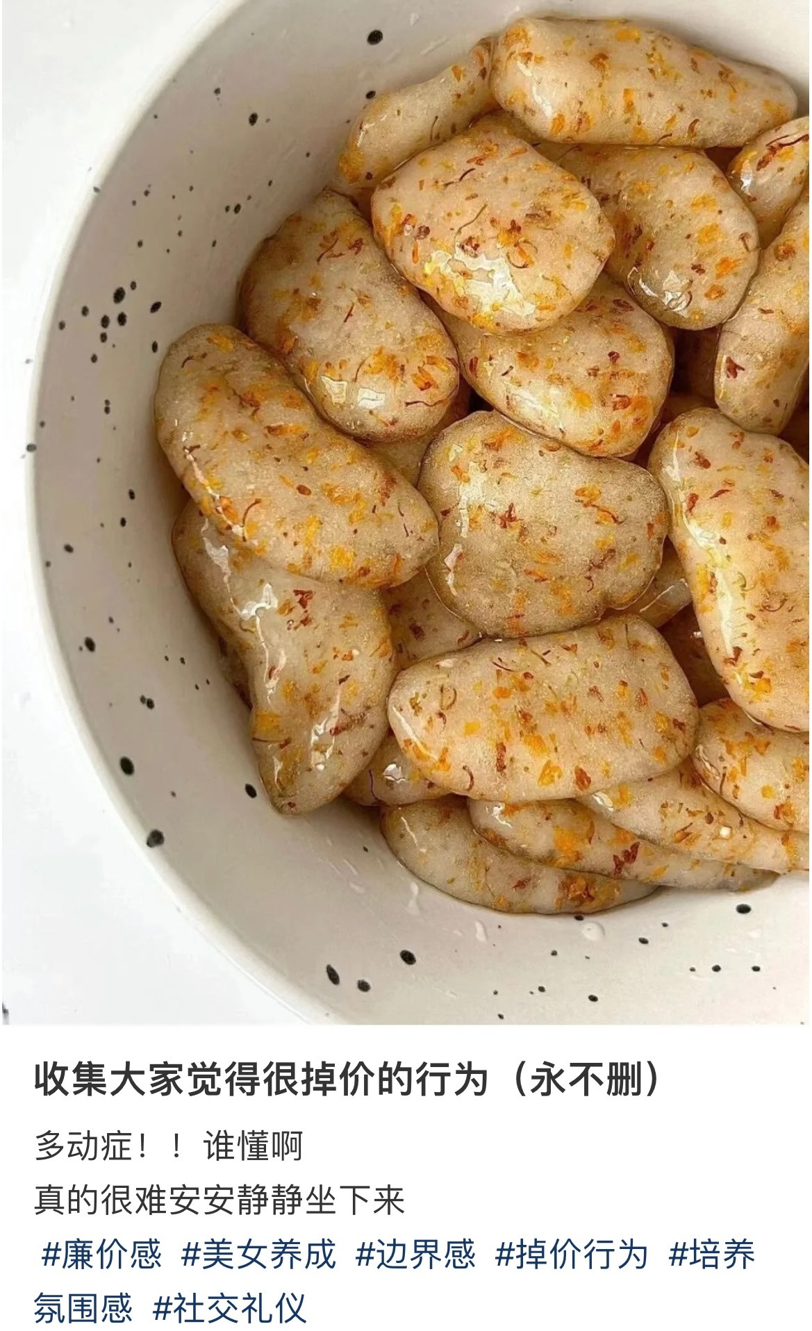 原来这样的行为大家觉得很掉价