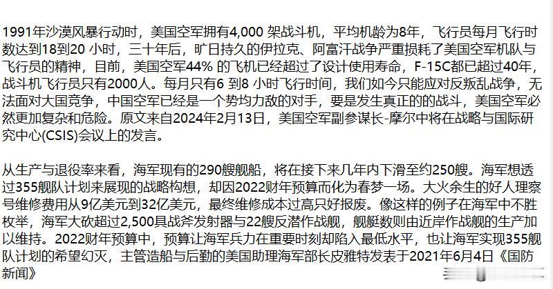 以前，解放军陆军是看不起美国陆军的，就一手下败将，现在更看不起美国陆军了，连游击