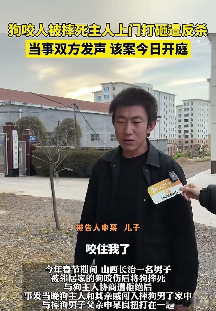 申家人的聪明之处就在这儿，好多人在纠结狗是怎么咬到申某的，有人说是狗主动咬的，还