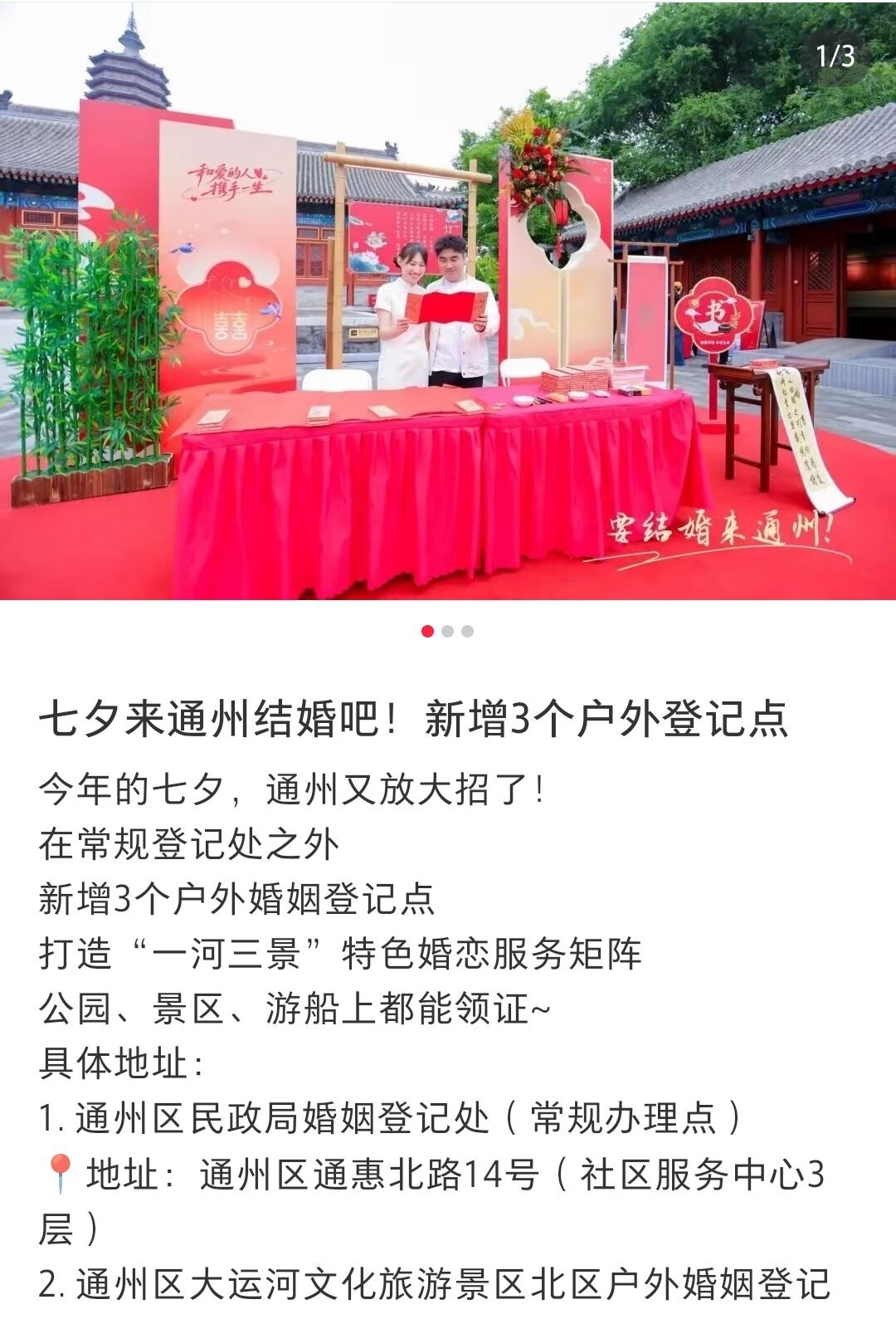 这个游戏叫如果你碰到我我就跟你结婚