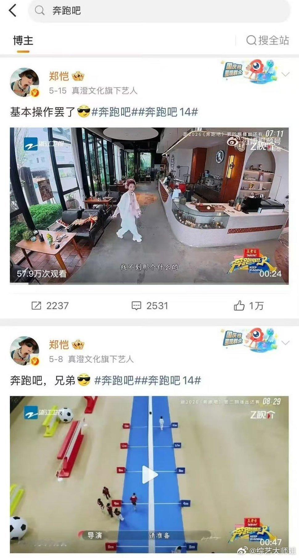 李晨郑恺跑男停宣真相天呐好像发现了李晨郑恺5.22跑男停宣真相了！已知5.16