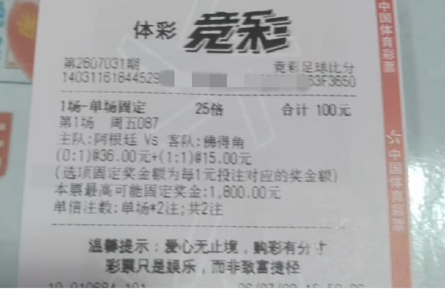 是怎么一种信念促使他打这么一注彩票的？他将阿根廷和梅西的感受置于何地？确实，佛