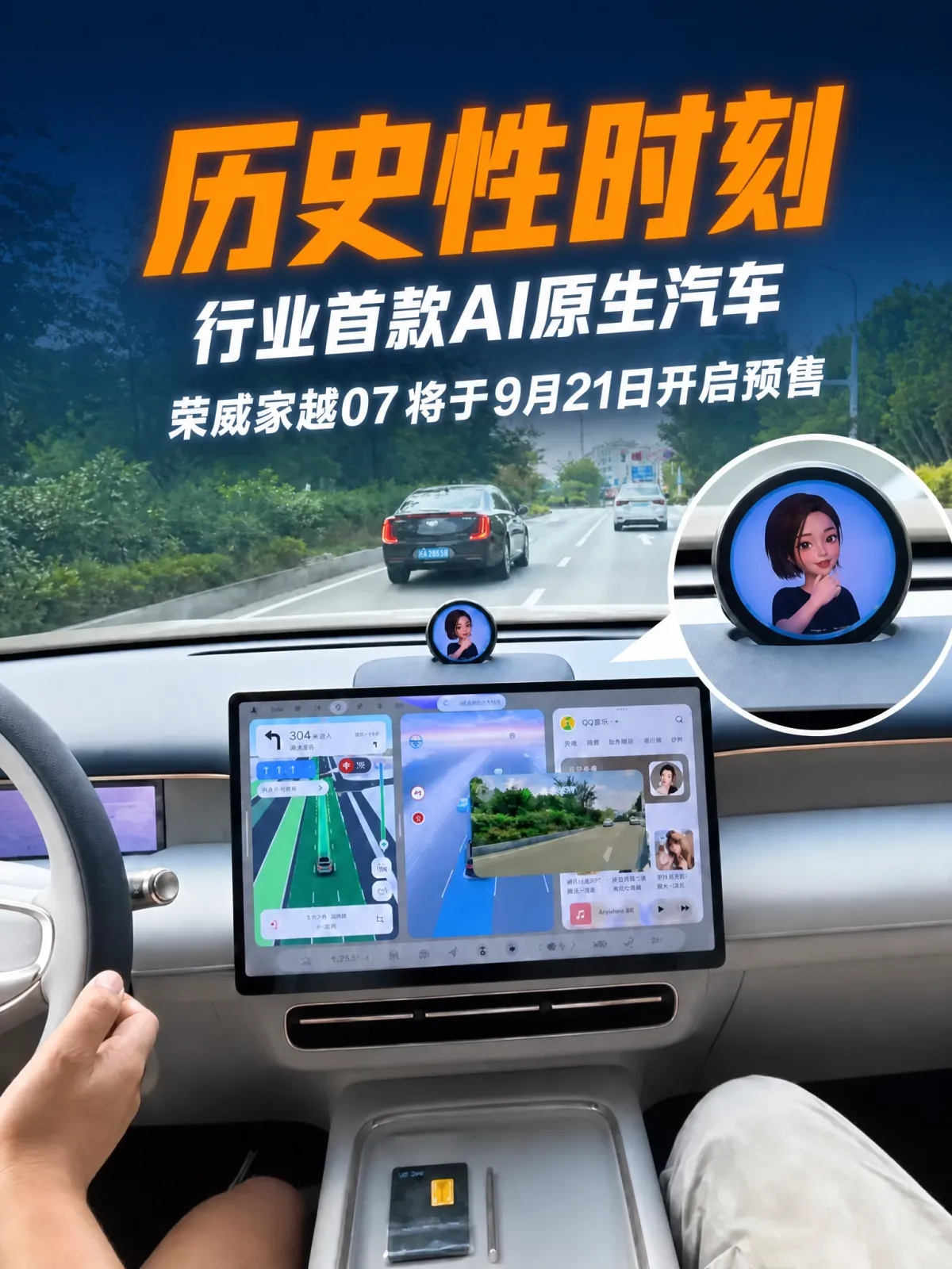 整车不再等指令：软硬件全域解耦，中国具身智能争夺全球制高点在荣威家越07的官方视频里，最先让人愣住的