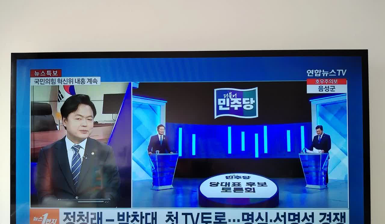 韩国执政党共同民主党今天举行了党首候选人第一次电视辩论会。郑清来发言：“我与