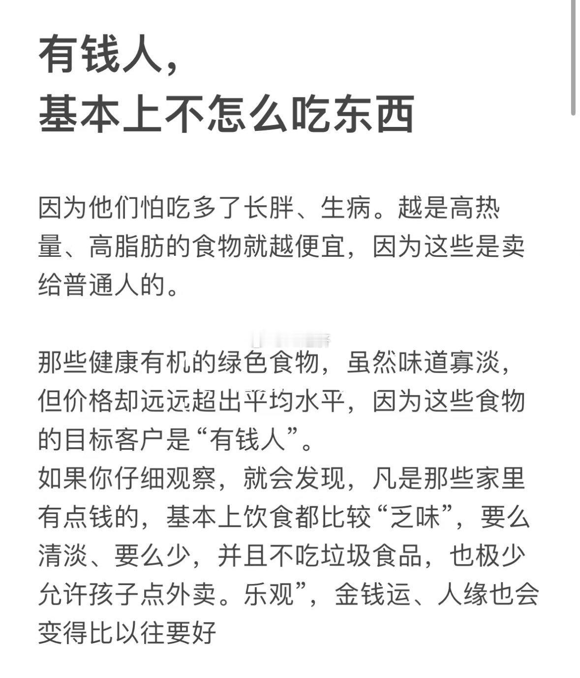 垃圾食品就是生理上让你爽的食品​​​