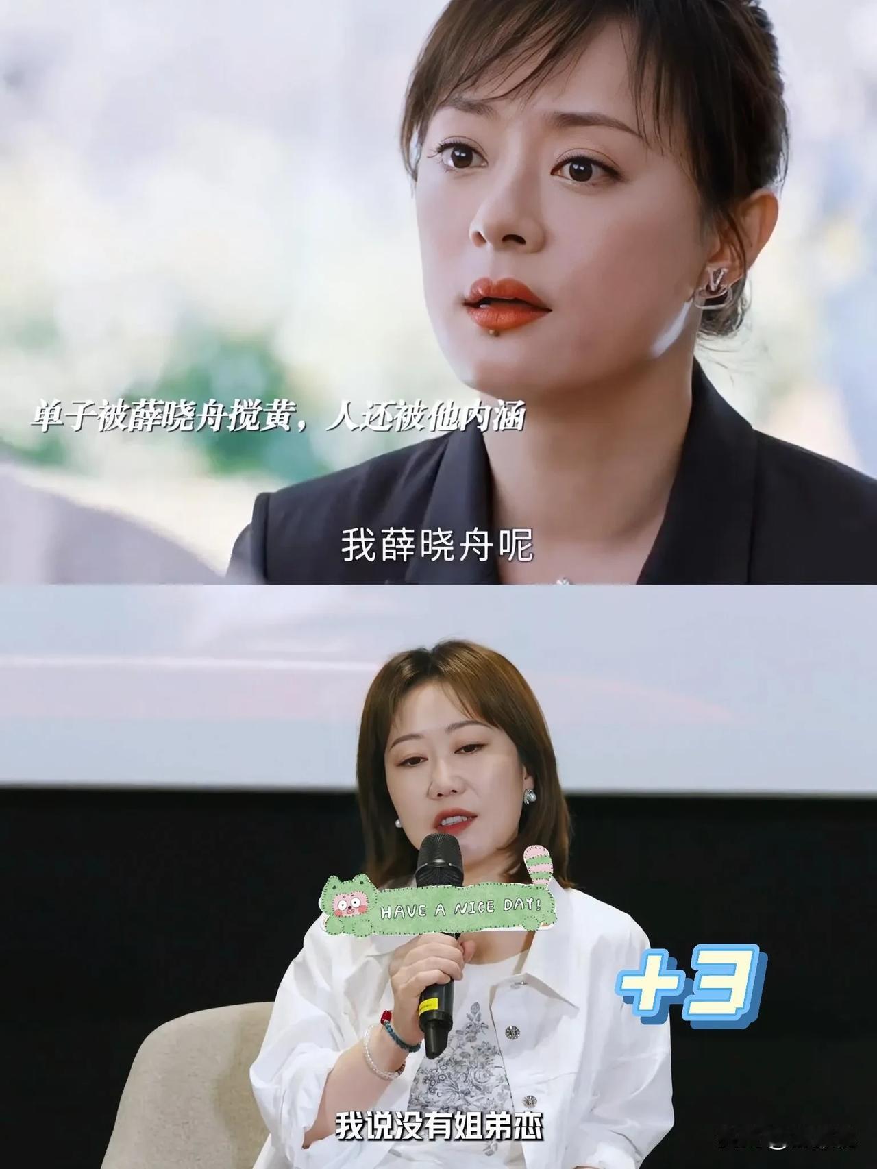 蛮好的人生编剧连说三遍没有姐弟恋孙俪董子健新剧蛮好的人生编剧连说三遍，没有姐弟