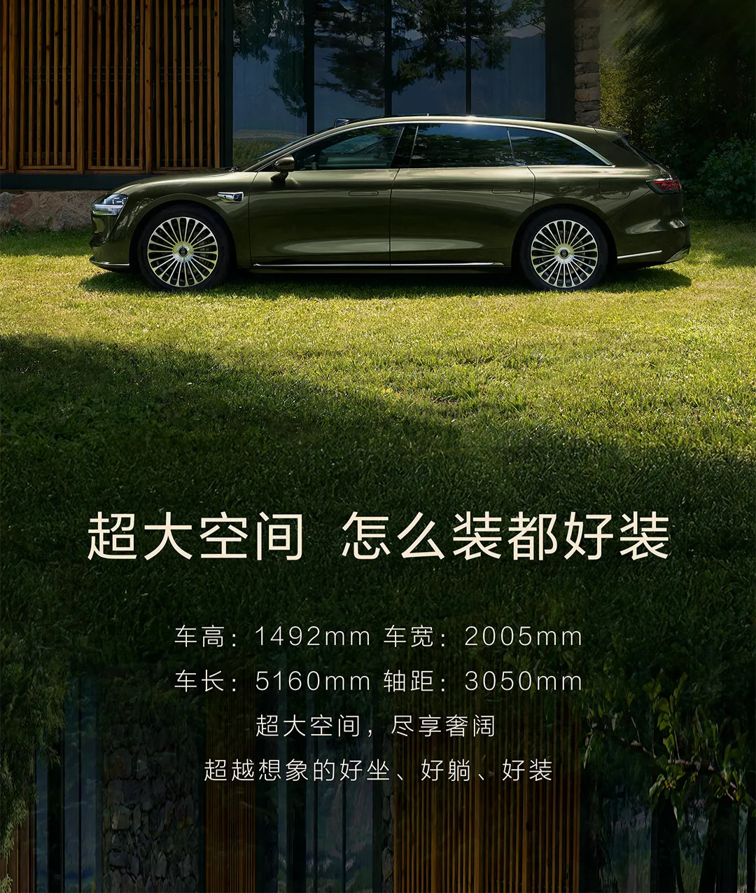 这几张图已经把享界S9T核心数据，基本体现了出来！车高:1492mm车宽:
