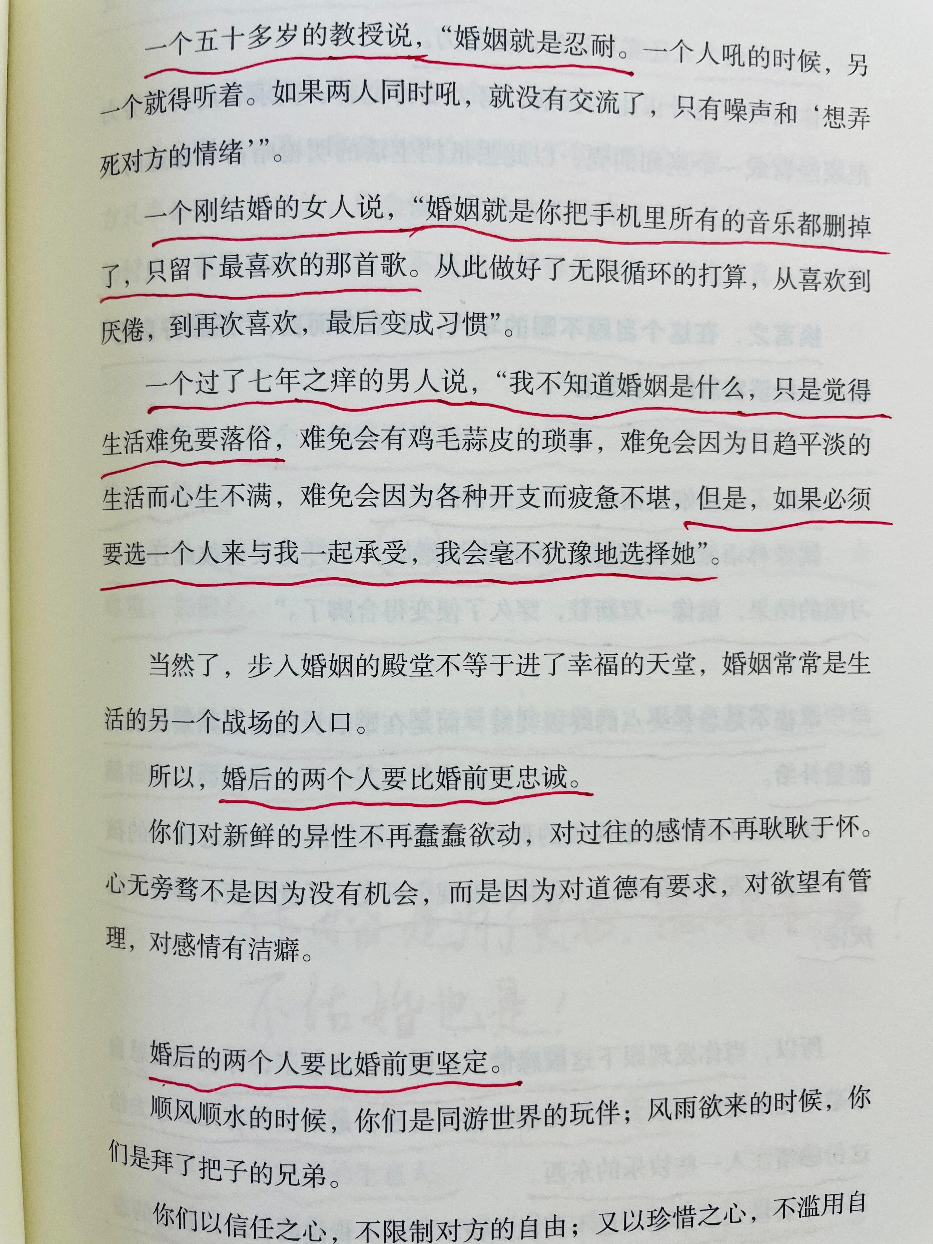 婚姻到底是什么呢？这篇太真实，看完我悟了！​​​