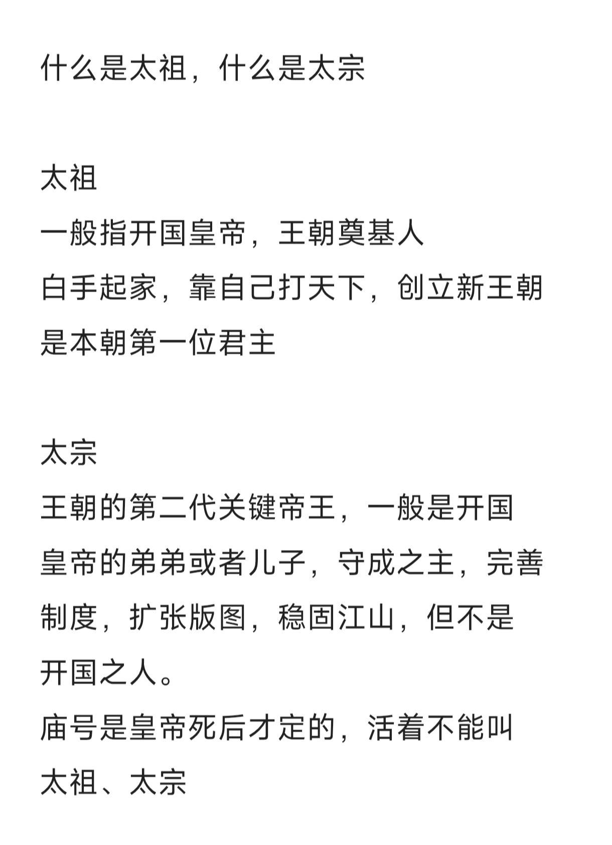 祖在前，宗在后，这就解释了为什么中国人叫自己的祖先为祖宗的原因了