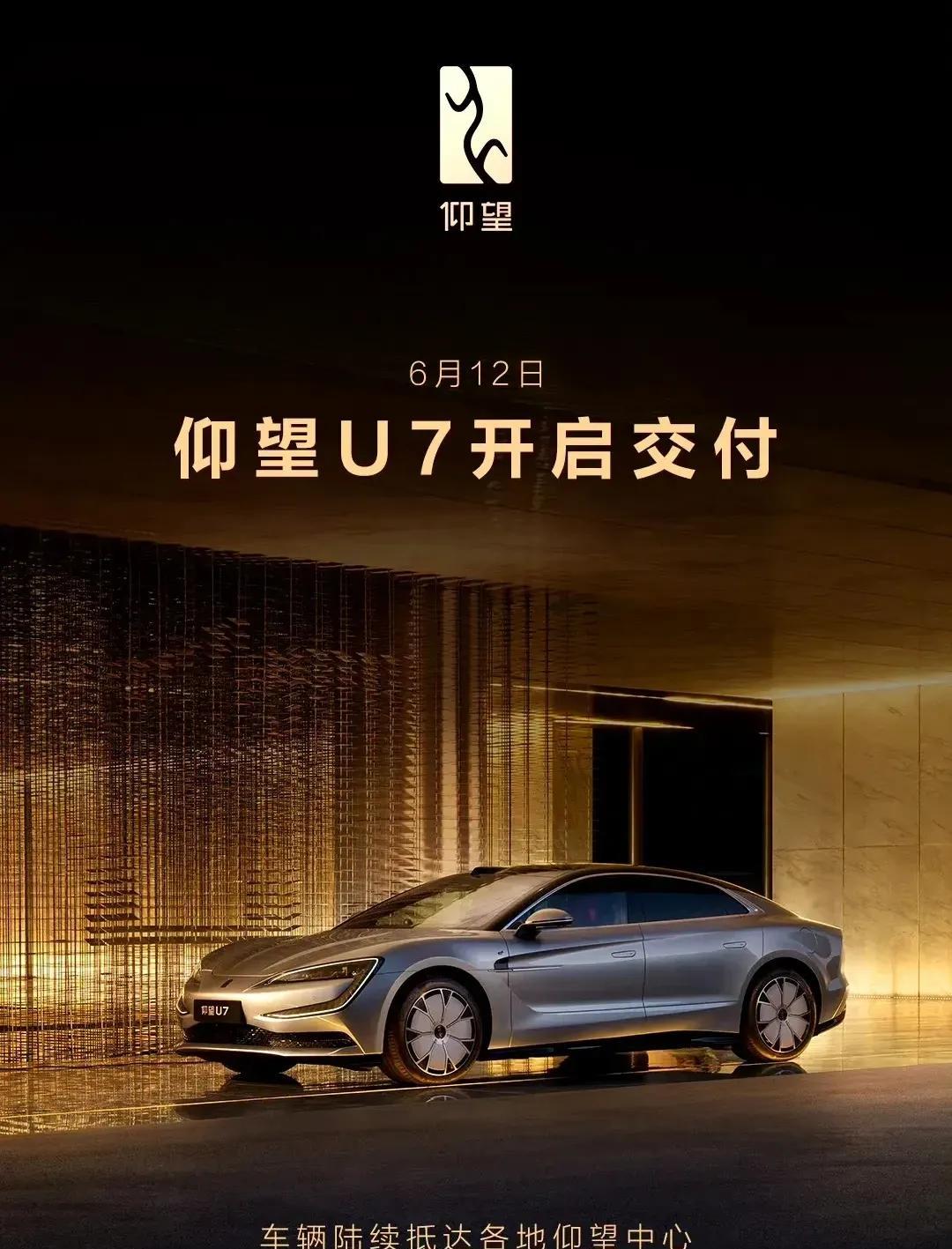 作为仰望系列第三款车，仰望u7也迎来了批量交付。仰望系列，开启了比亚迪在无人区