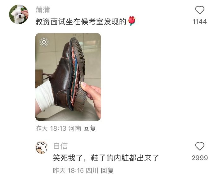 鞋底都开了
