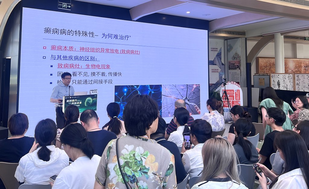 专家: 癫痫诊治变得越来越精准, “和感冒发烧一样可防可治”
