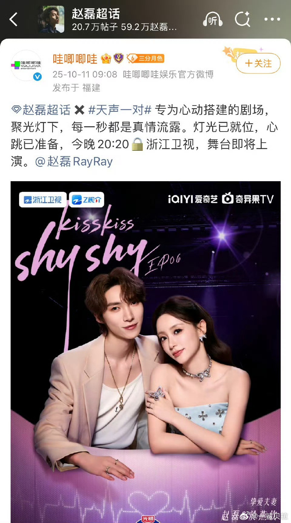 不是X玖解散之后这些人没和哇唧唧哇解约吗？​​​