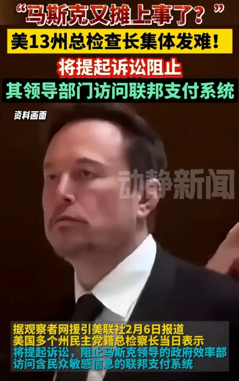 马斯克正在美国搞反腐，而且是系统性的反腐，从上层到下层一锅端。把美国国际开发署