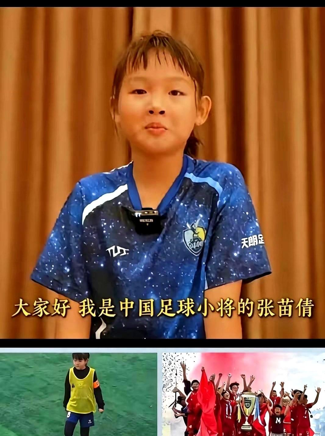 第一次看到这样优秀的这长沙女孩，真给中国足球长脸了。意大利国际青少年杯赛