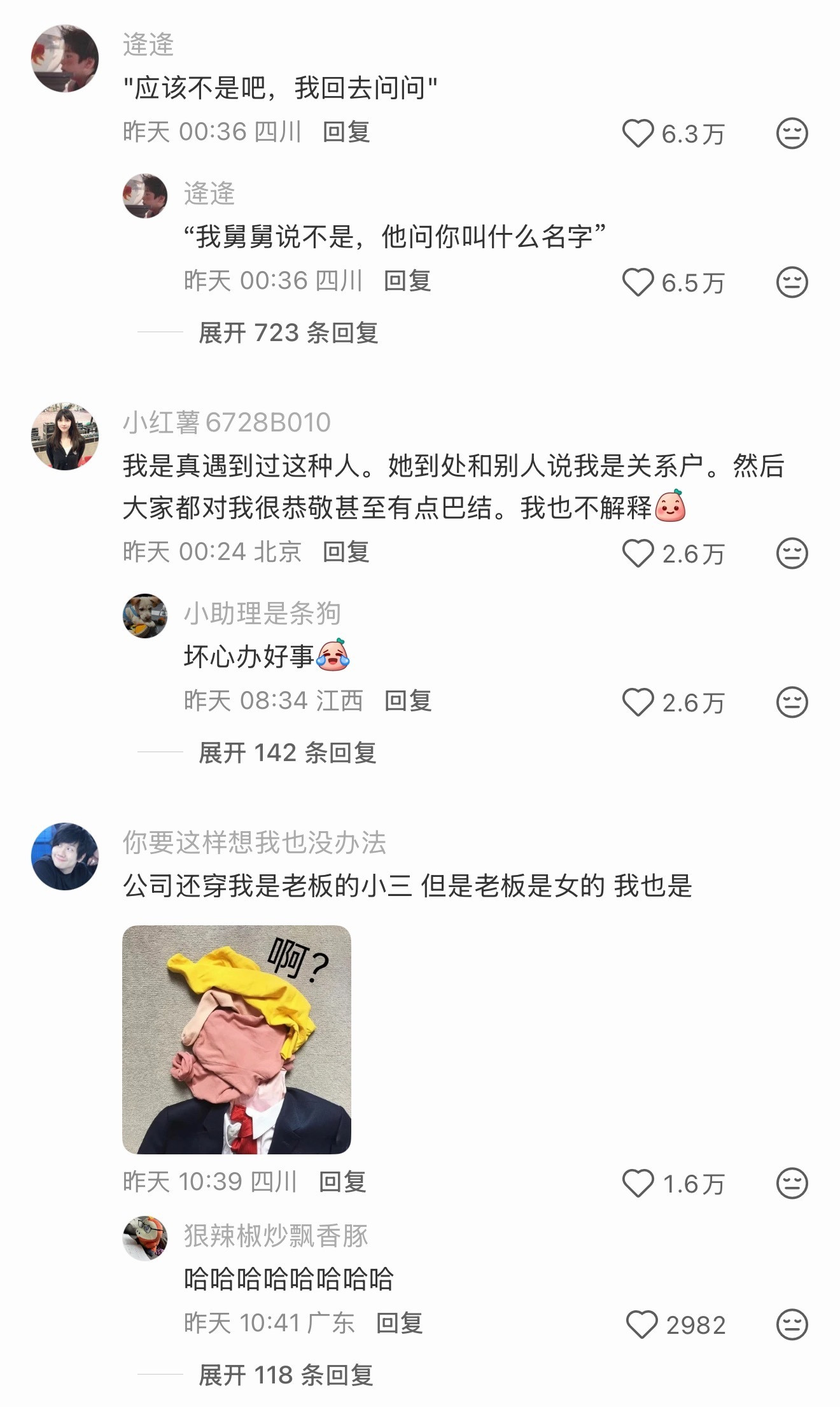 舒服了​​​