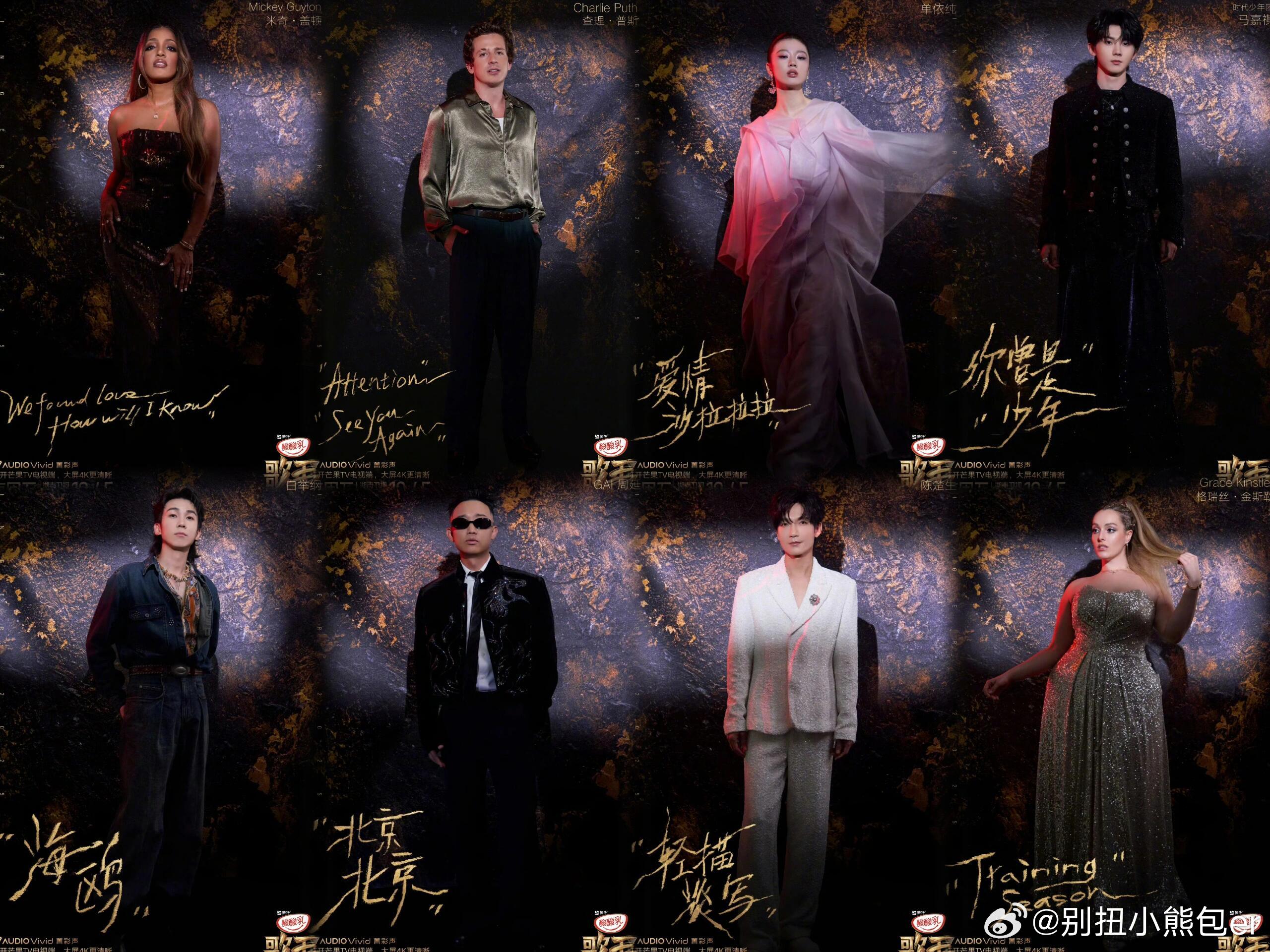 歌手排名歌手2025第三期排名第一名--格瑞丝第二名--单依纯第三名--米奇第四