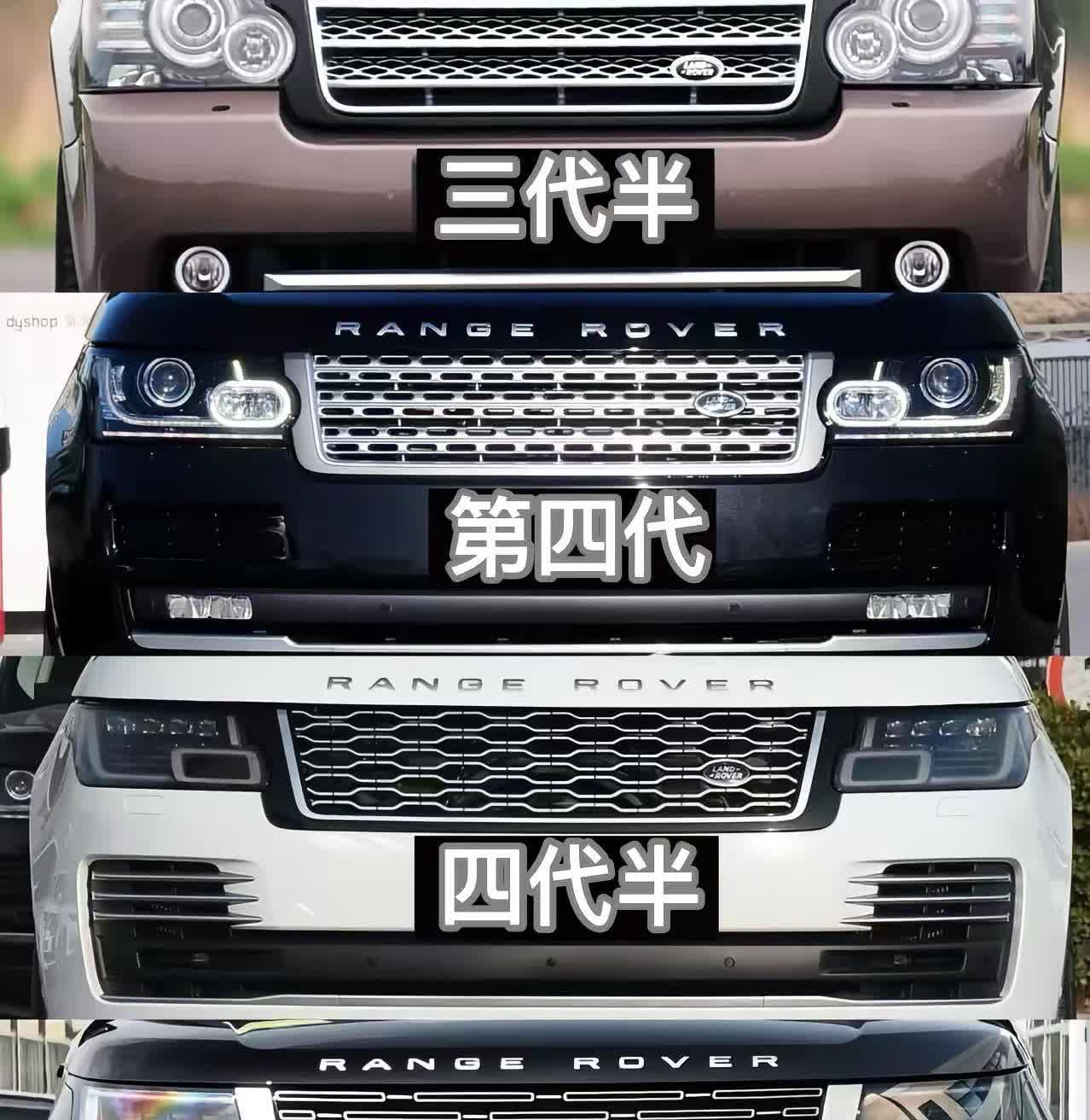 路虎揽胜进化史。三代半到第五代对比