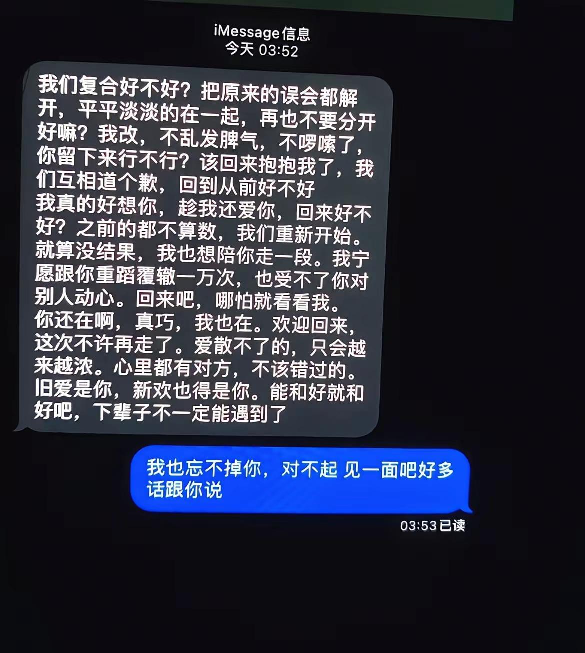 复合成功有情人终成眷属了[汗]