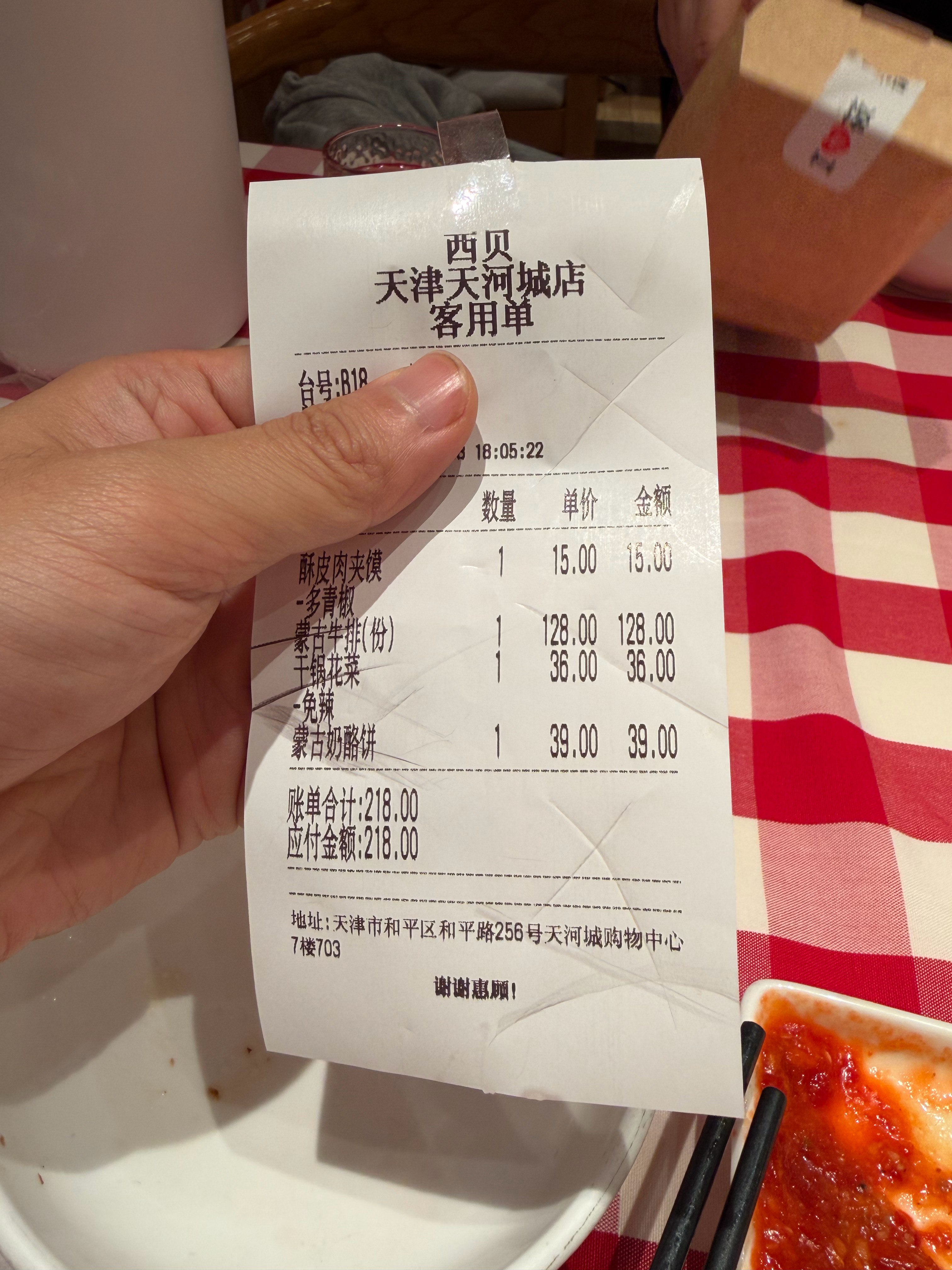 距离上一次吃西贝应该得有三四年了如果不是贾老板这么一闹腾，我们是想不起来吃他们家