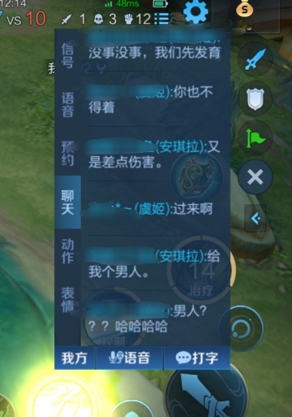 给我个男人。笑的我​​​