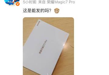 7月15日，只是发个Pro？