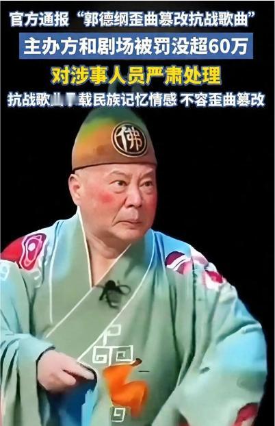 前脚郭德纲因为演出擅自改动歌词被罚64万的消息刚在网上发酵，转眼朱之文就现身台儿