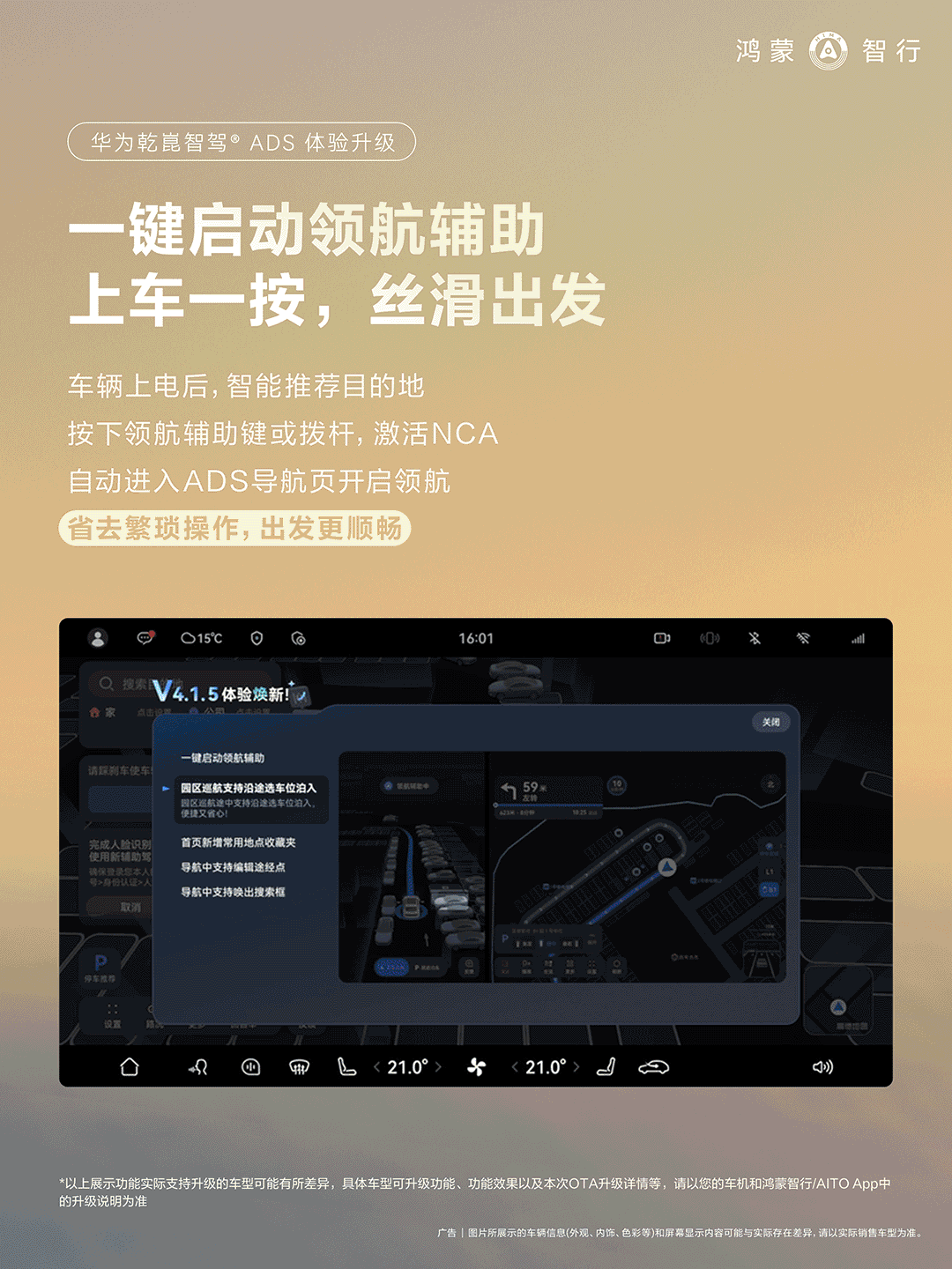 17项新增+36项优化，鸿蒙智行诠释了什么叫越用越好用大家常说“常用常新”，本