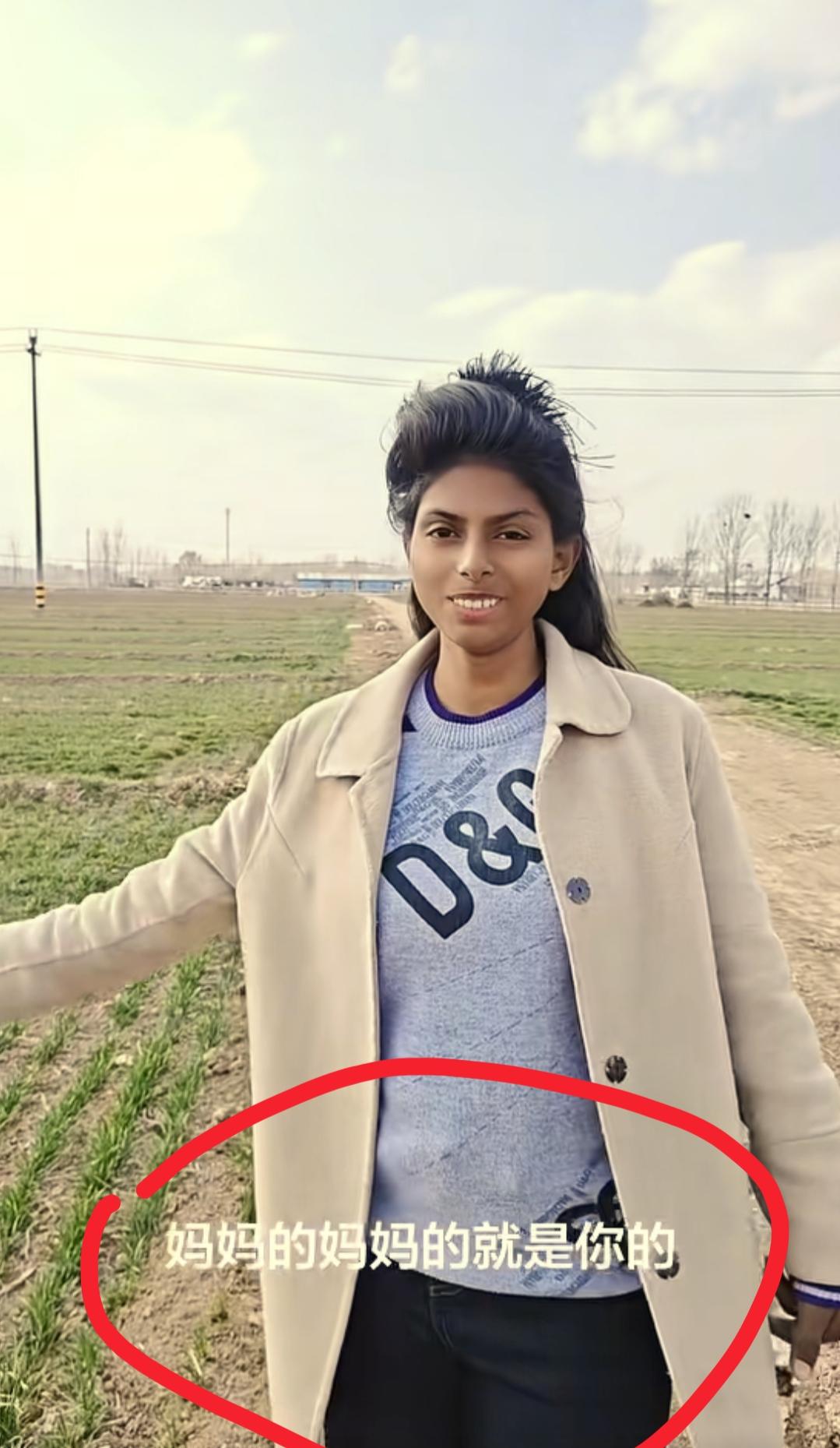 看到山东小伙的巴基斯坦媳妇，脸上经常没有笑容，我忍了看到他的婆姐竟然在小院子里