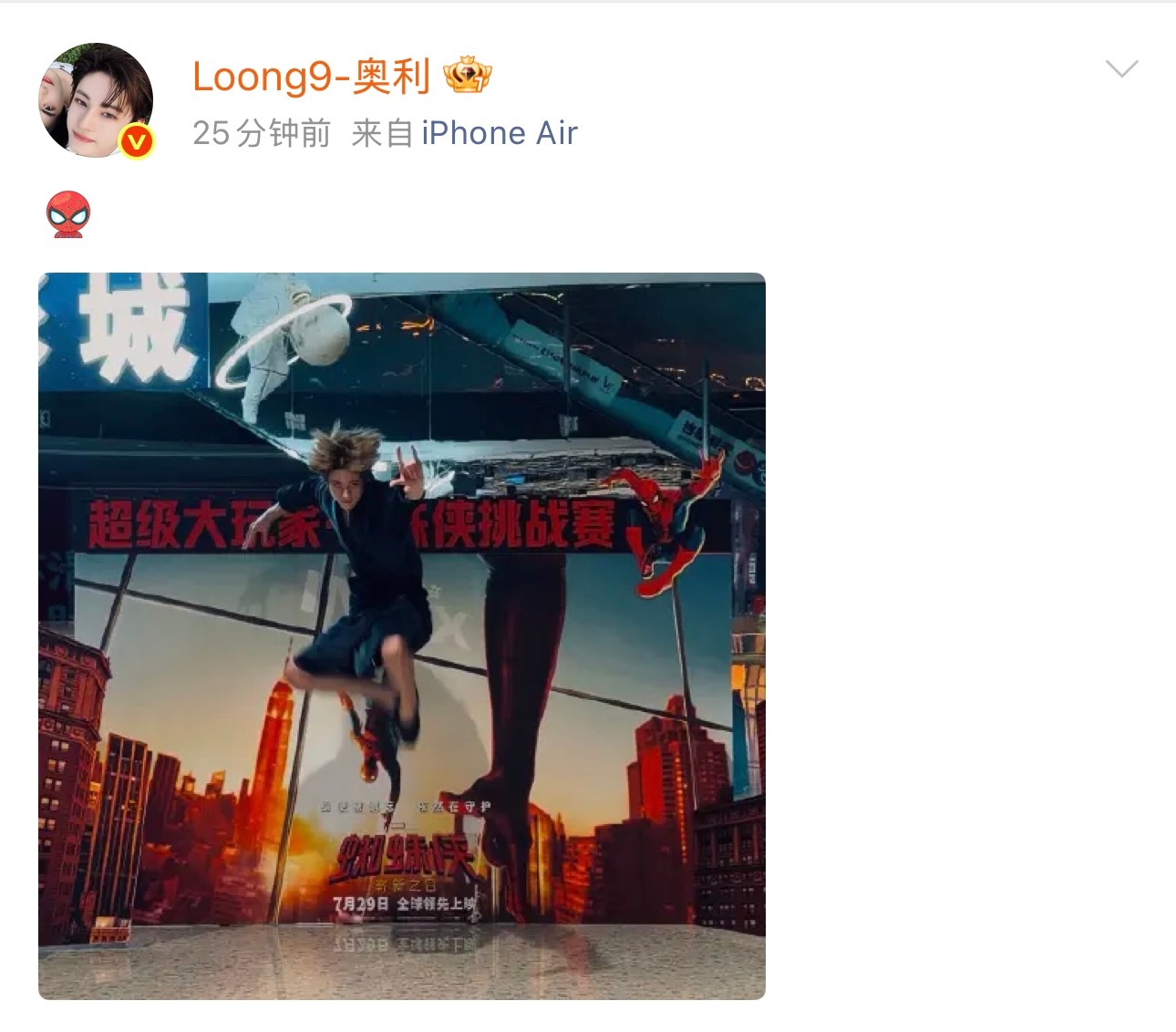 谁能懂这个奥利真的太有趣了在线回应cos蜘蛛侠早知道要上热搜我就不穿睡袍看了奥利