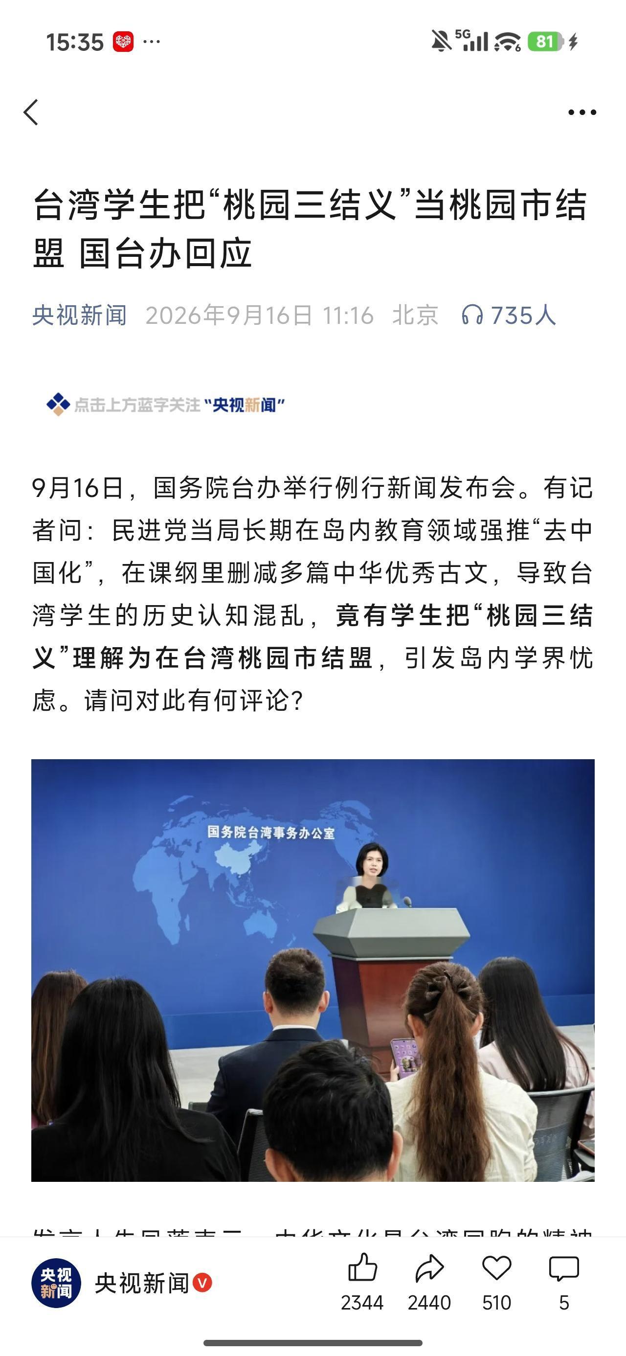 台湾的历史教育这样的情况已经存在很多年了。记得几年前看到过一道台湾历史选择题