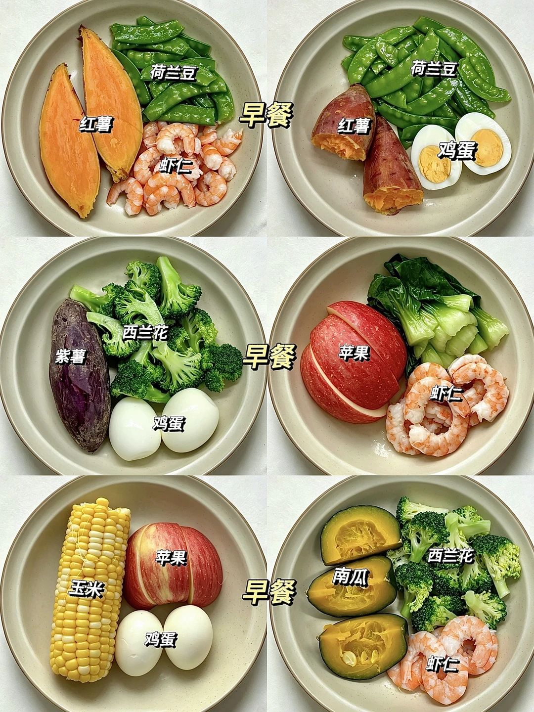 一周自律餐合集｜好吃又顶饱
