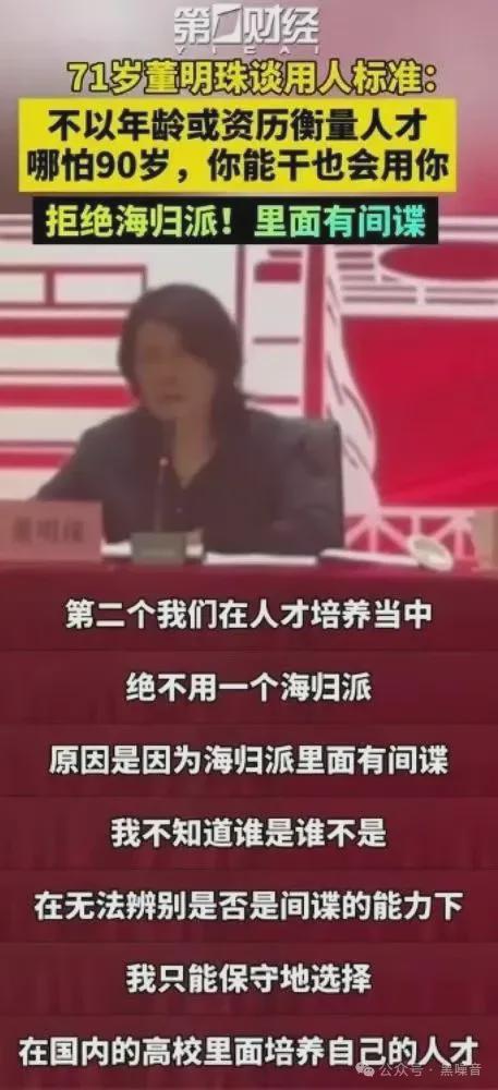 董明珠没疯,是这个时代疯了