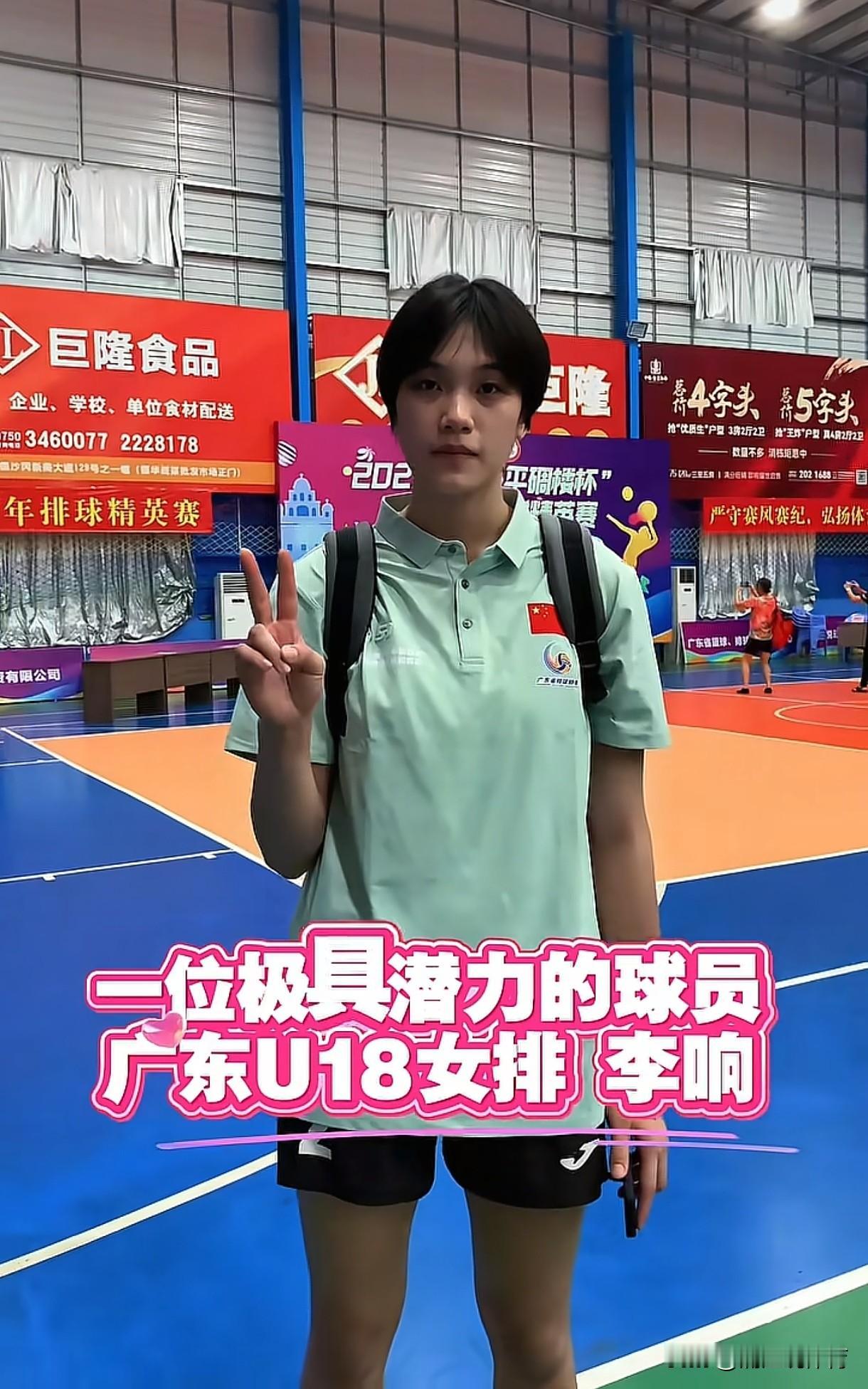 深圳布吉中学1米92的女排小将李响已抵达天津。从李响个人抖音IP定位来看，李响已