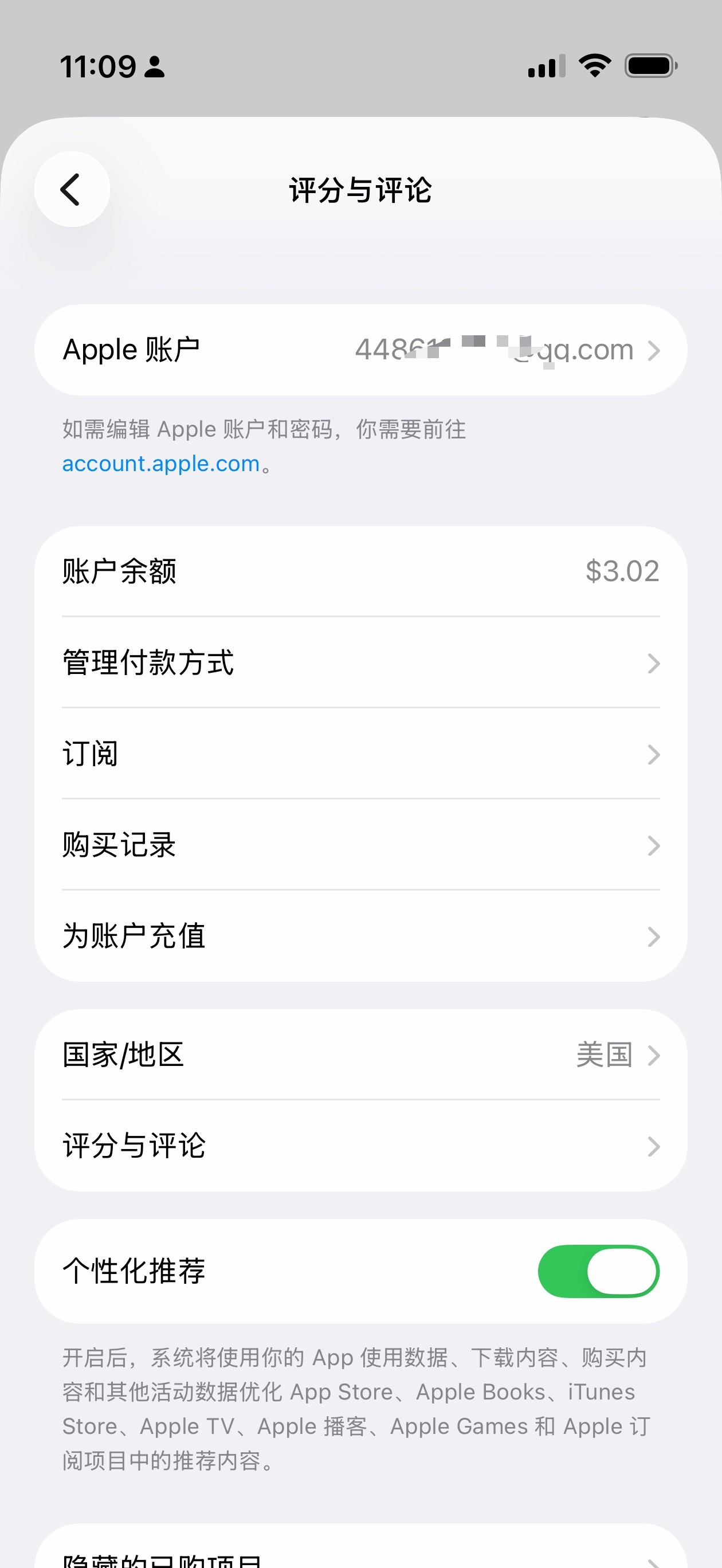 擦，iOS26.4怎么切换Appstore账户？以前滑到最下面退出再登录就