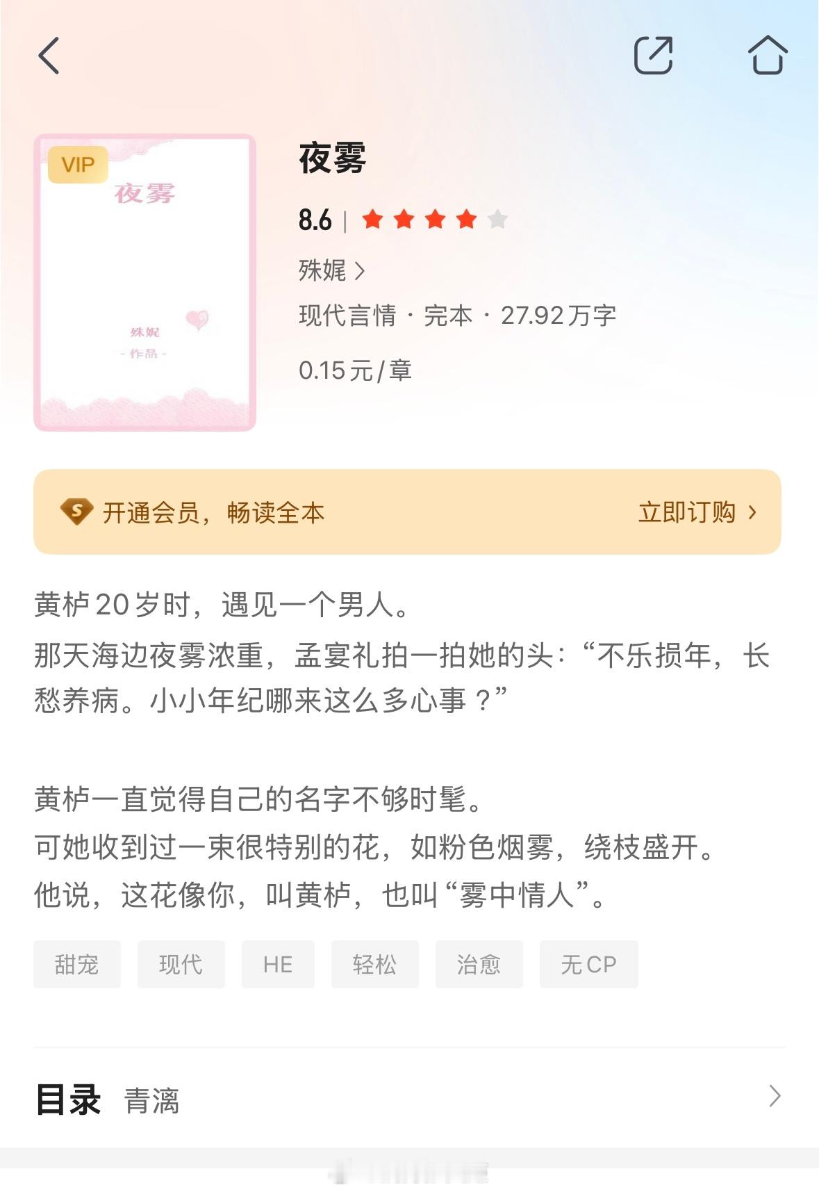 【超绝年上男主文】男主成熟又稳重，温柔又包容，给足女主安全感《孟大小姐》作者：惘