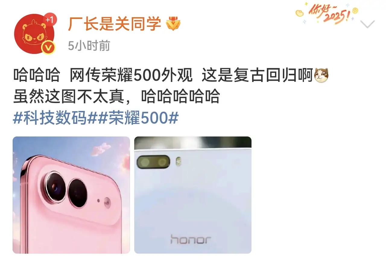 关于，即将到来荣耀500网上消息满天飞，甚至说，这代荣耀500果味很大，连渲染图