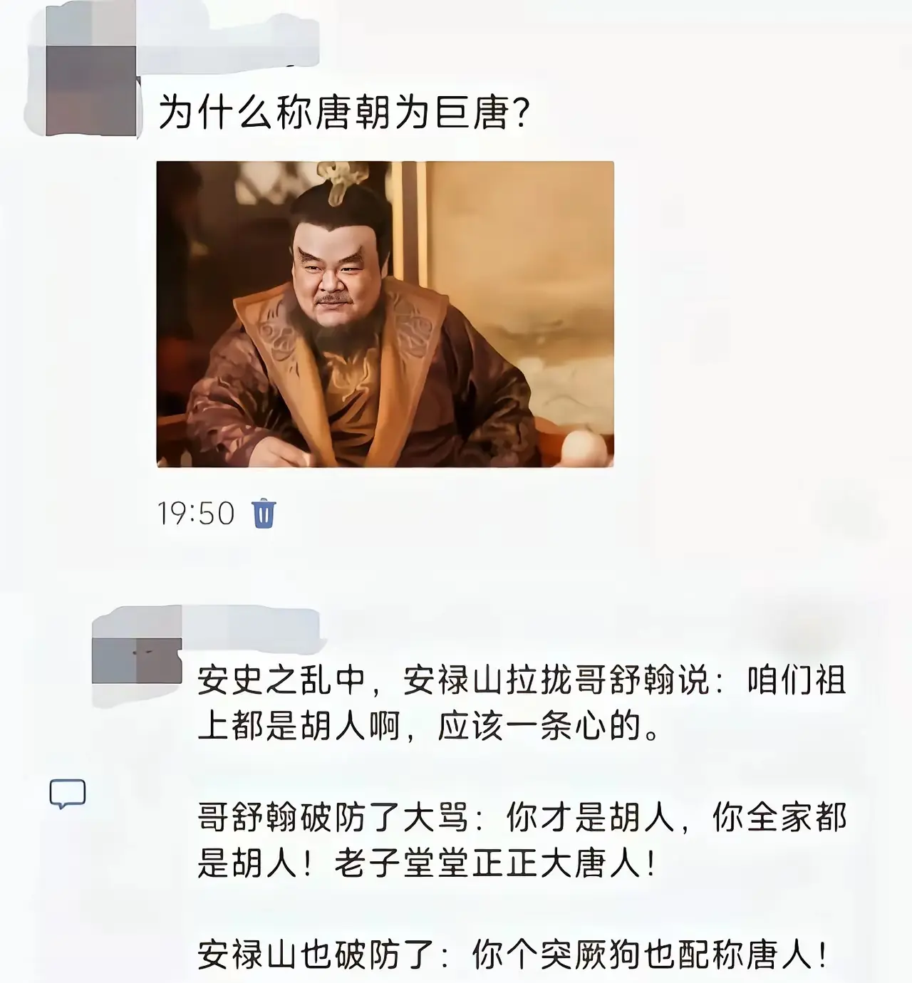唐朝的胡人也是有鄙视链的