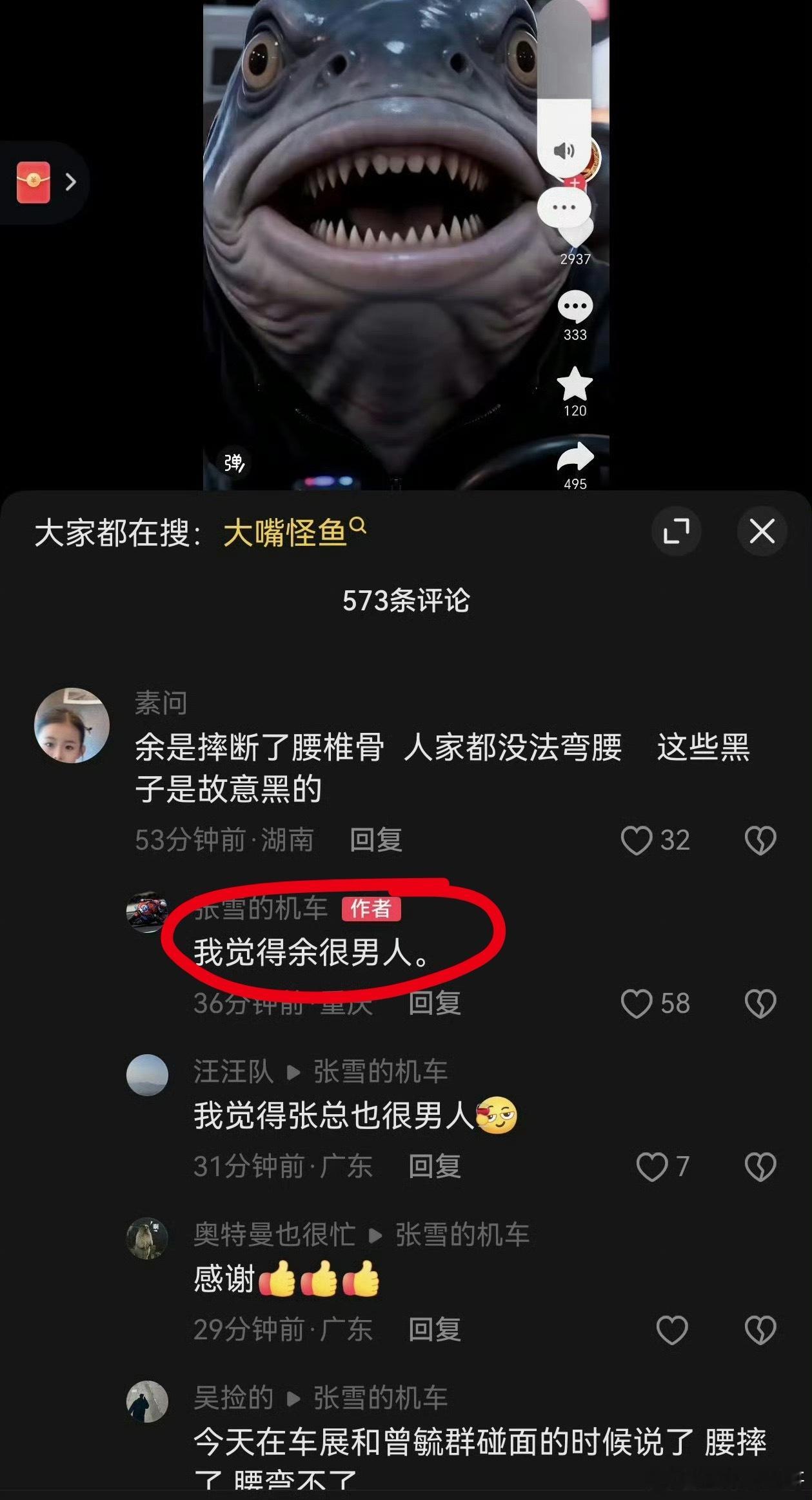 张雪机车为余承东发声了，实在看不下去了！这是思想高度集中的自然表现！余承东很男人