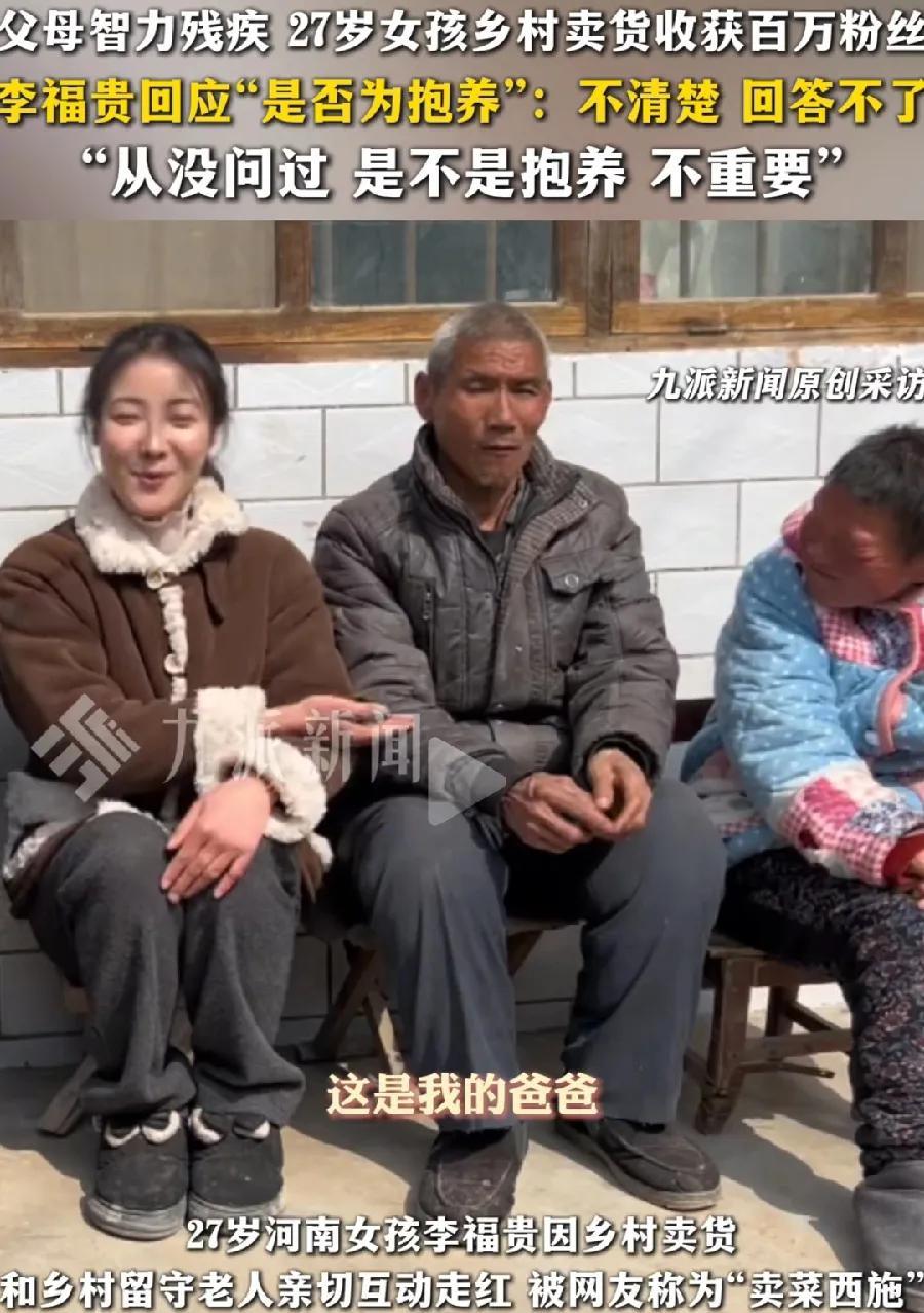 李福贵与父母，99％抱养的！无论从长相，还是智商，根本不是一个基因！父母智力残疾