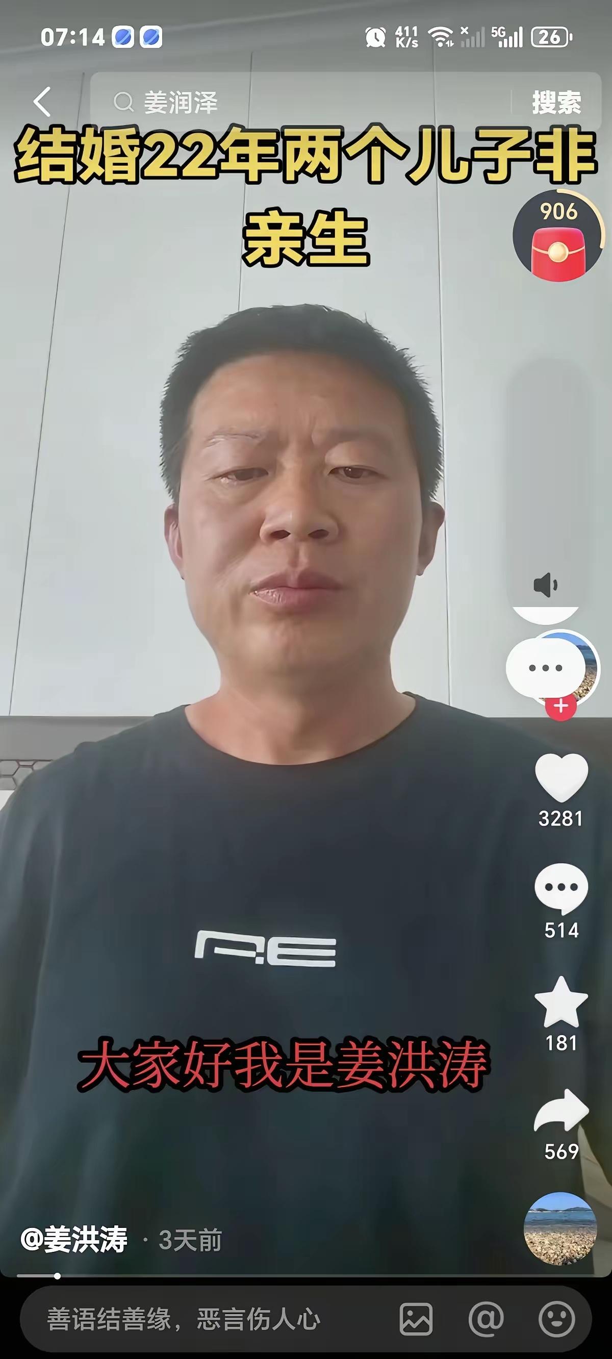 法律终于给姜洪涛讨回公道。​6月2号的宣判，撤销堂嫂虚假诉讼造成的房屋调解，前