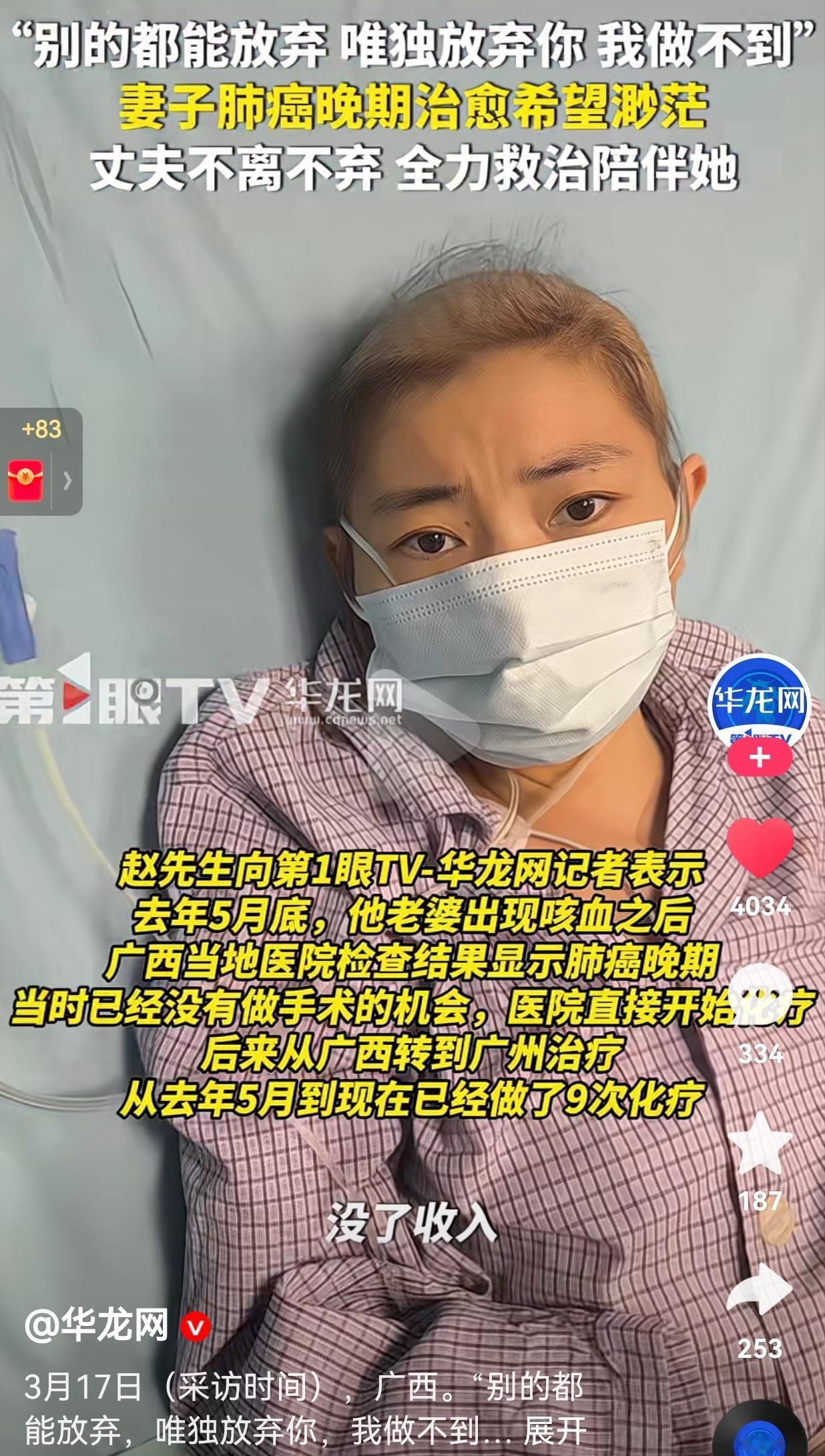 破防了！31岁妈妈肺癌晚期求安宁病房，丈夫哭着喊：别的都能放弃，唯独你我做不到！