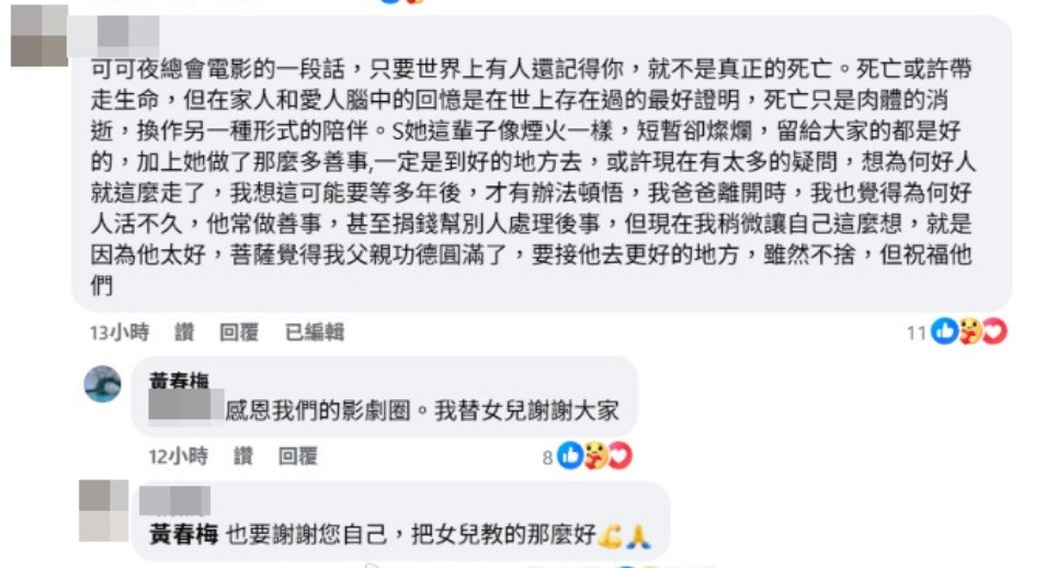 娱乐S妈深夜发文想我的宝贝女儿珊珊S妈我替女儿谢谢大家S妈太可怜了​