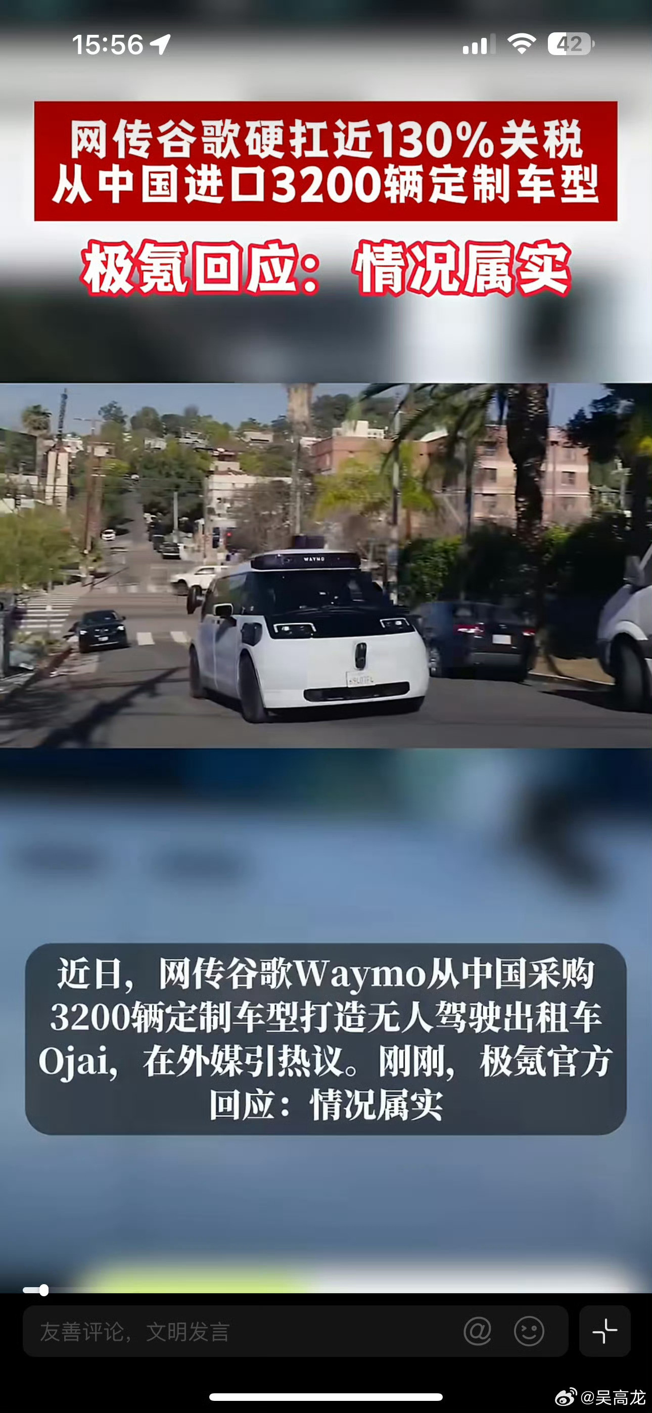 极氪回应谷歌采购3200辆新能源车谷歌Waymo顶着高额关税批量采购极氪定制车型