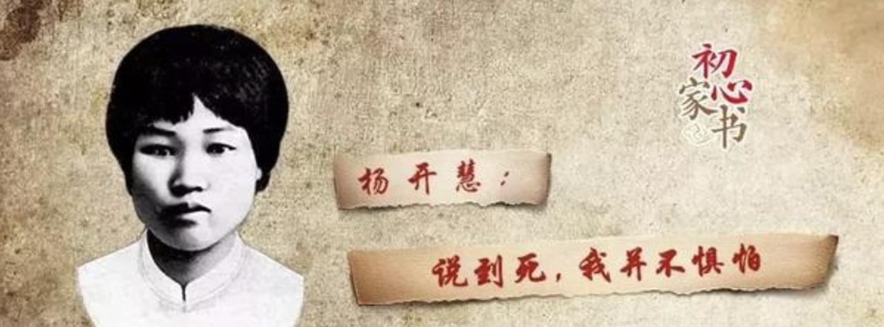 革命先烈杨开慧为何宁可赴死，也不愿登报与毛泽东脱离夫妻关系？如电视剧里演的那般，