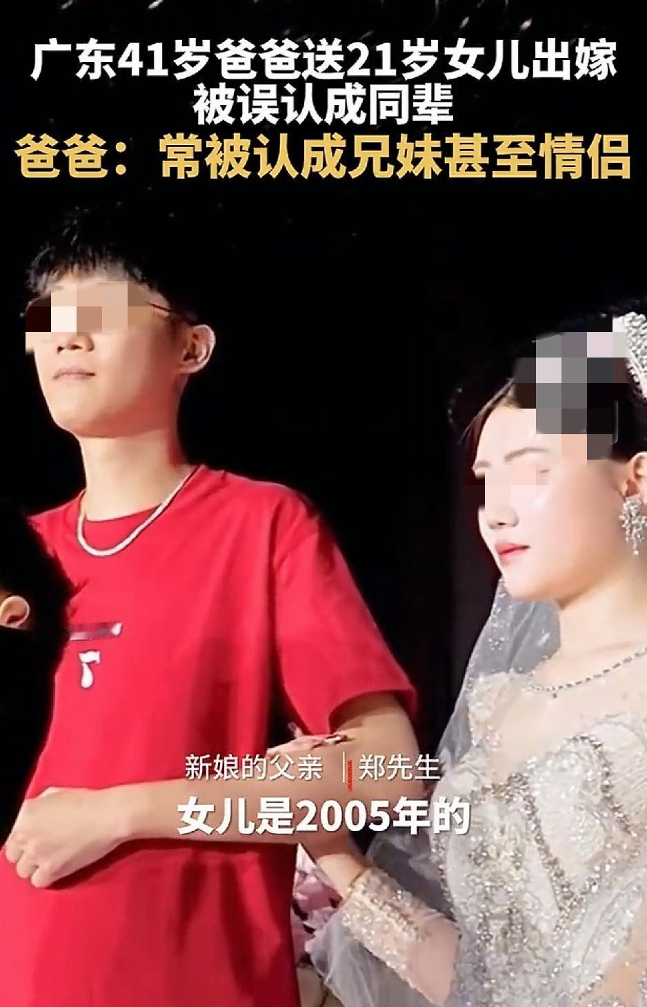 广东潮州，一位41岁爸爸送05年女儿出嫁，婚礼现场因爸爸长相年轻穿搭时尚，并与女