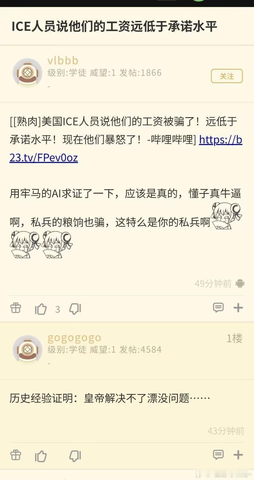 怎么连东厂的钱都坑？！不对啊，特别经费早批了，每年新增200亿，怎么才年初就没钱