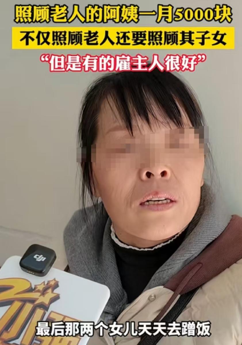 浙江杭州，一女子闲不住，做起了保姆工作，与雇主协商后，约定做住家保姆，月薪五千，