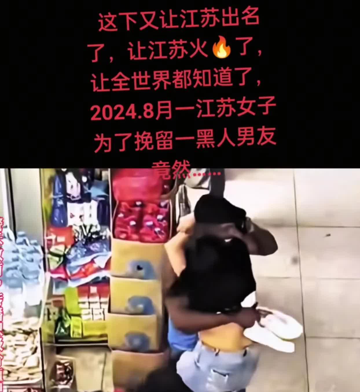 跨国恋真的有那么浪漫吗？江苏女子为挽留黑人男友，情急之下都叫爸爸了。